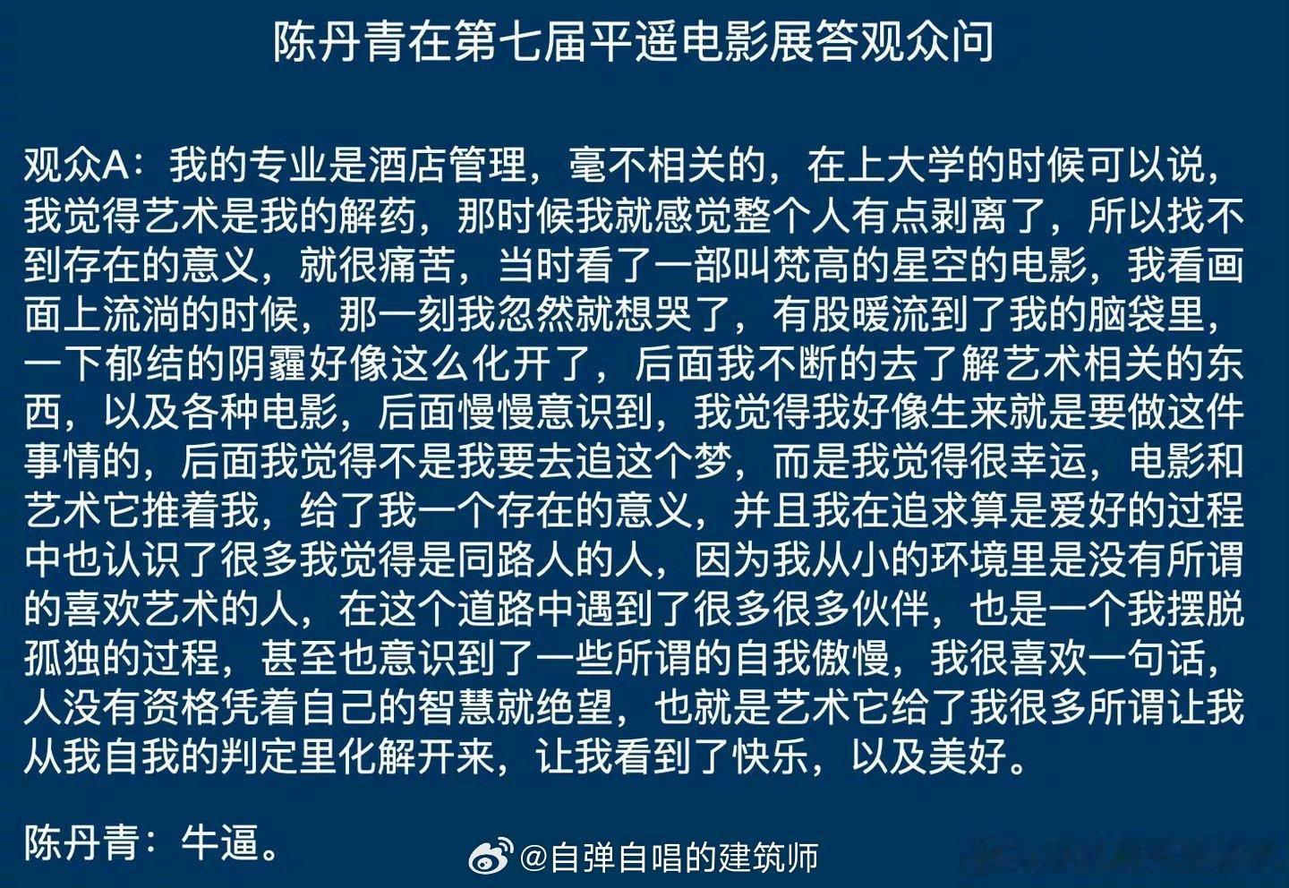 俺揣摩着，陈丹青对这类矫揉造作、无病呻吟的“文艺青年”，当时的内心独白其实只有两