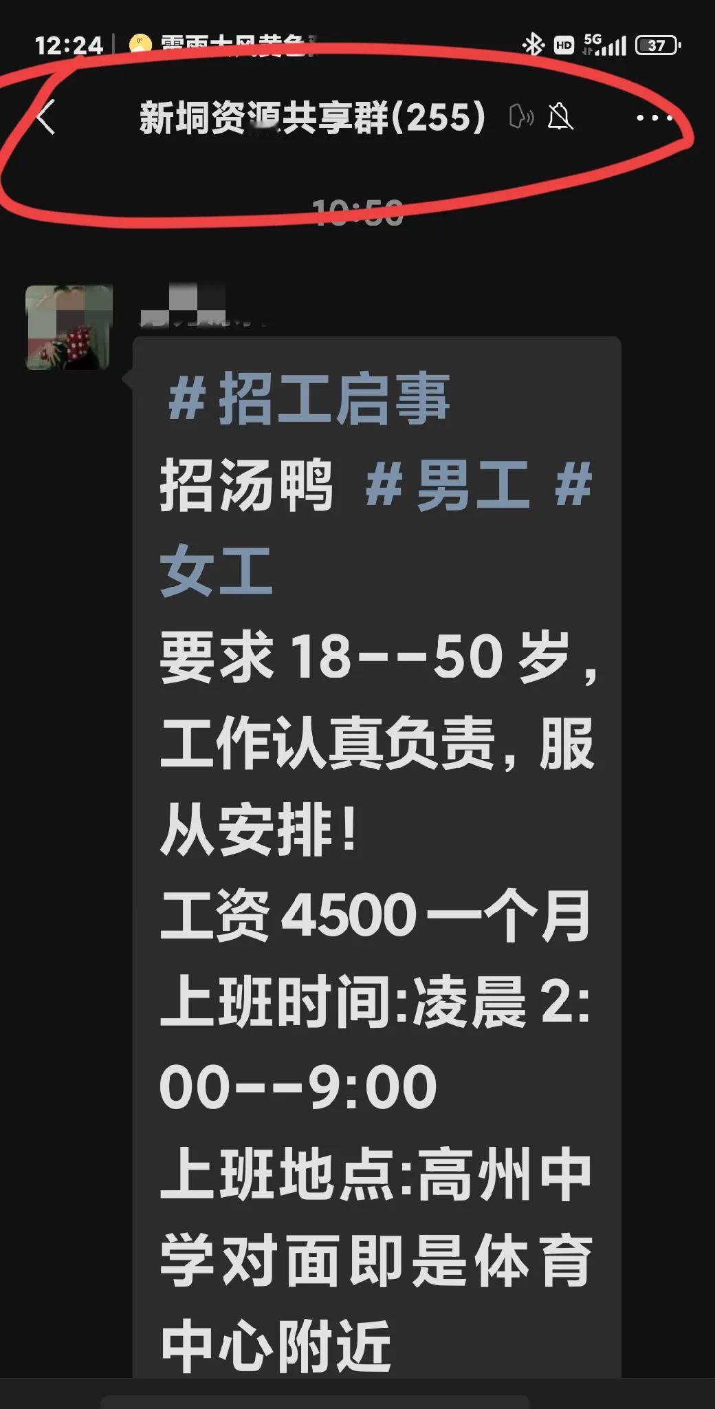 说工资高，却为什么请不到工人呢，怎解？

虽说不少人都讲我粤西（高州）特别贫困，