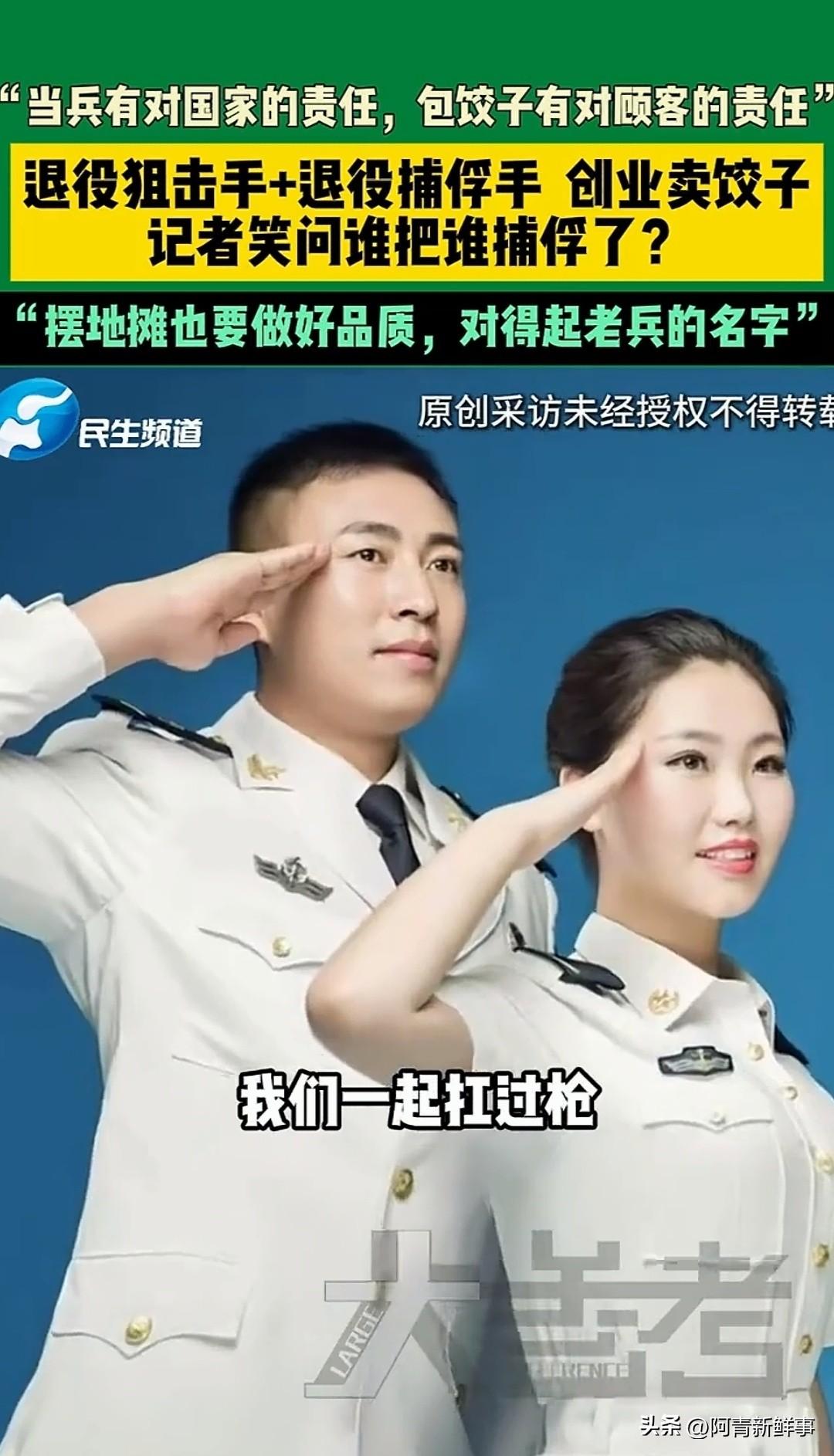 太赞了！11年前他们在训练场随时准备执行危险任务。11年后他们在郑州街头守着一个