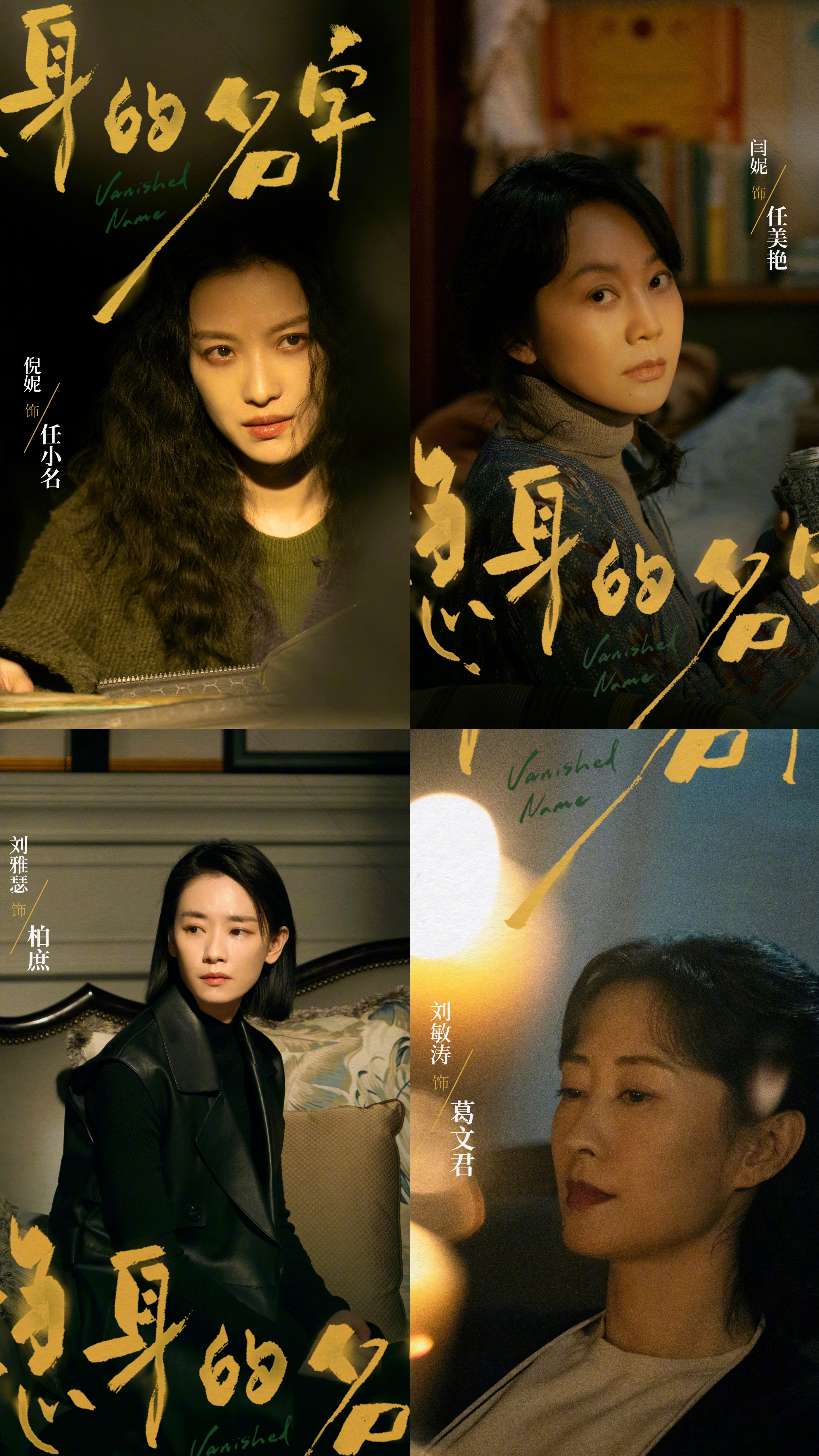 档期小变动～王骁、田曦薇《擒贼记》推迟，央8上悬疑剧《隐身的名字》，3.22号起