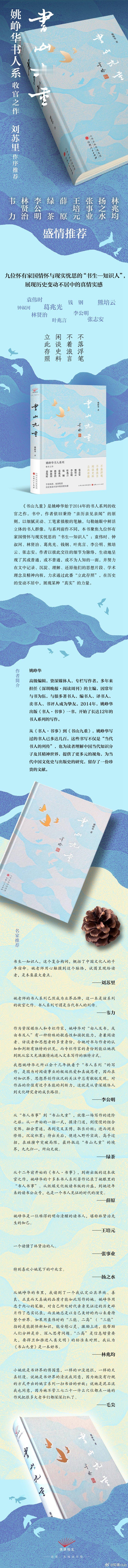 文学汇 洞见丨“今天是新闻，明天就是历史”（节选自第五篇《钱钢：哪怕是一页草稿纸