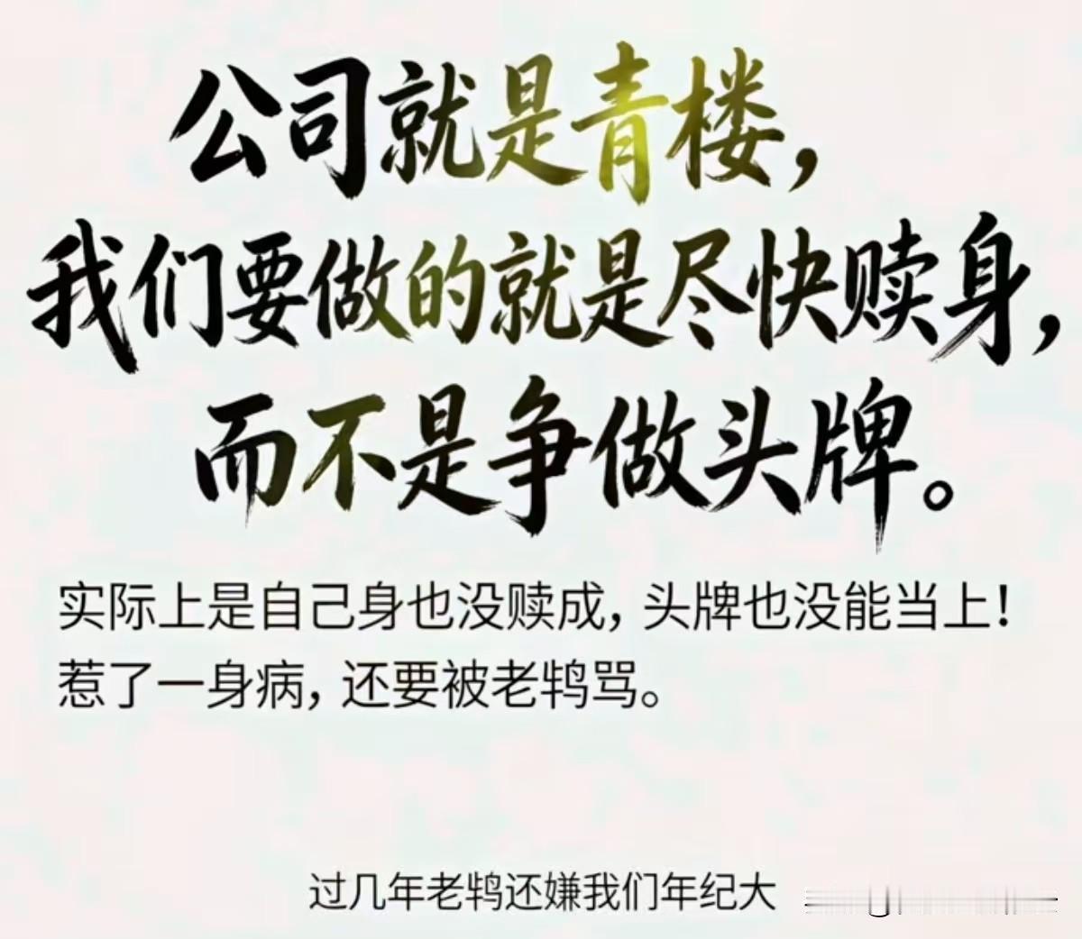 现实就是这样，还有过之而无不及