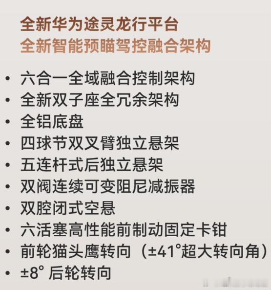 我看最近问界M9又陷入“硬件对比”其实这块来说，表面参数一直不是鸿蒙智行强项车辆