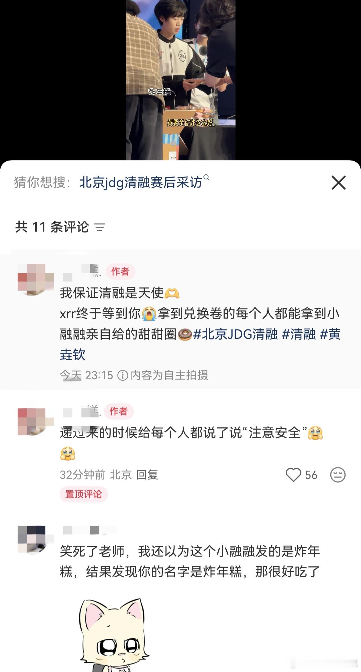 🔴投稿夸夸清融王者荣耀KPL2026KPL夏季赛