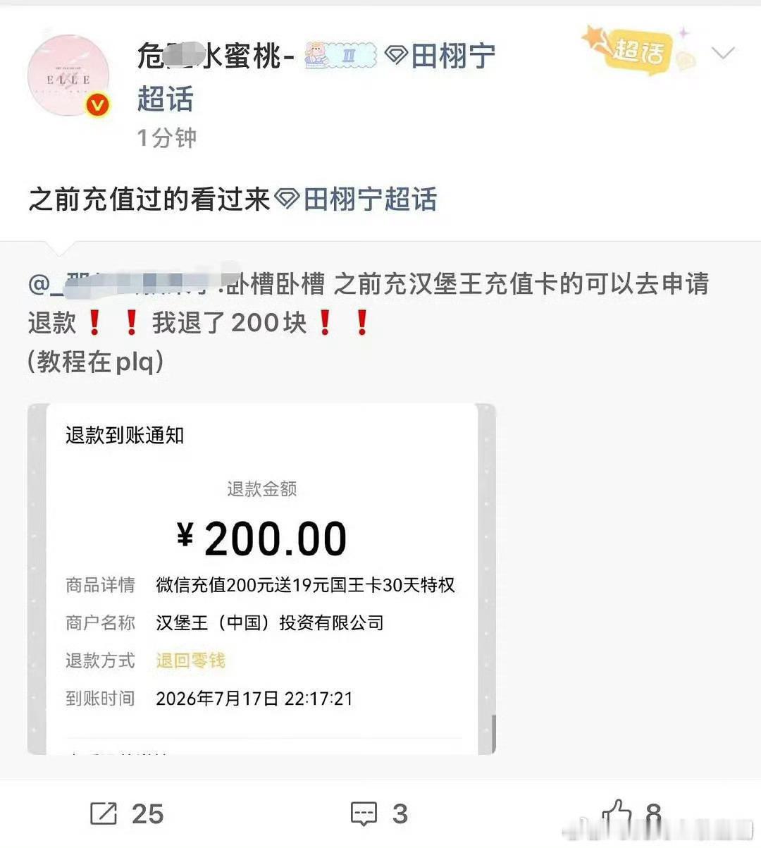 xjs200块无限循环使用！！证据加一！！！ 