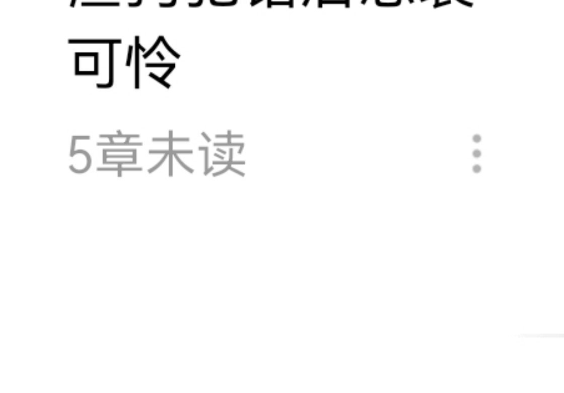 绝对不熬夜了捏 这波还是贪了 应该再攒两天的 