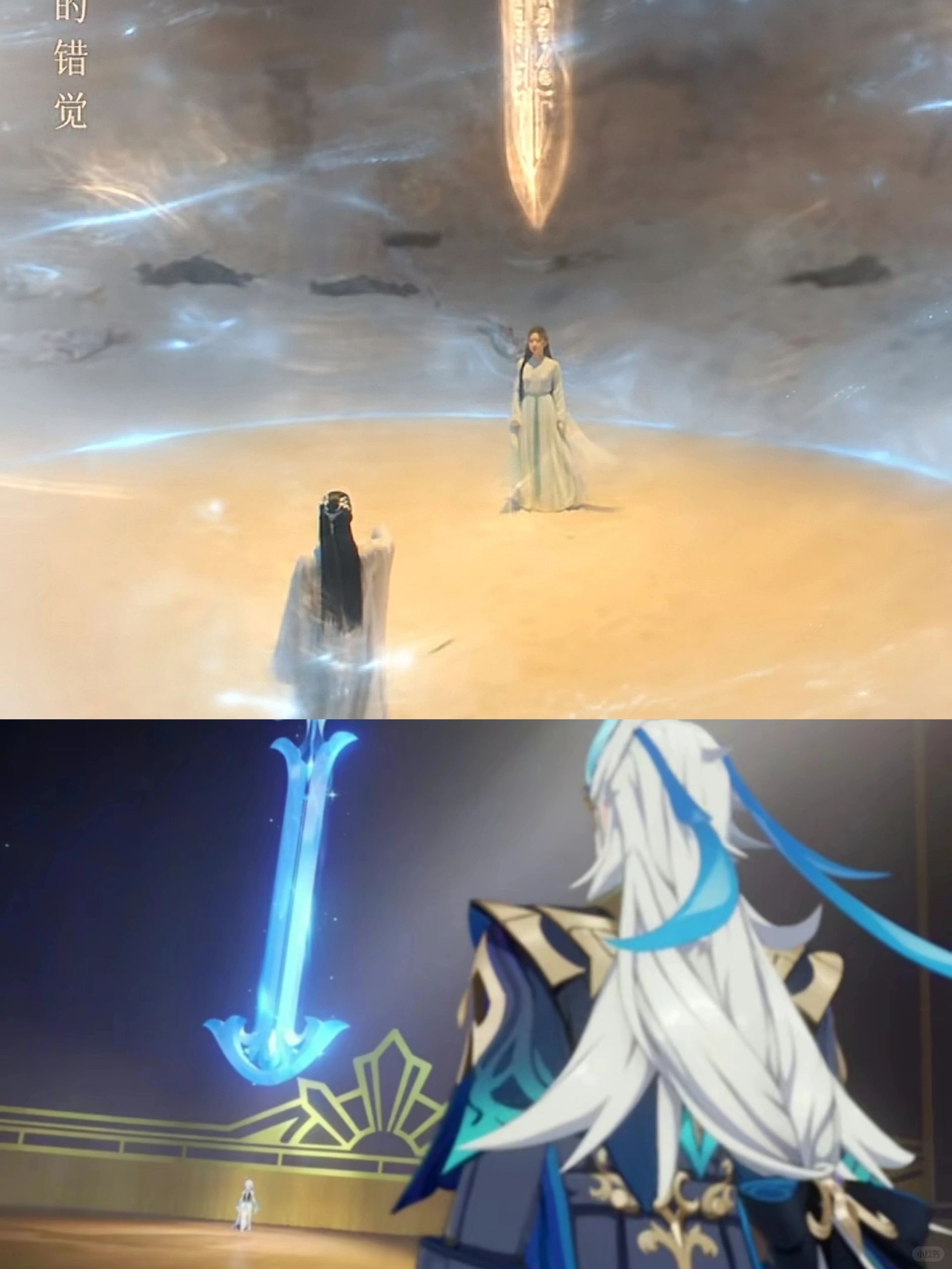 梦幻联动了，这么大把剑，元启你没有心！