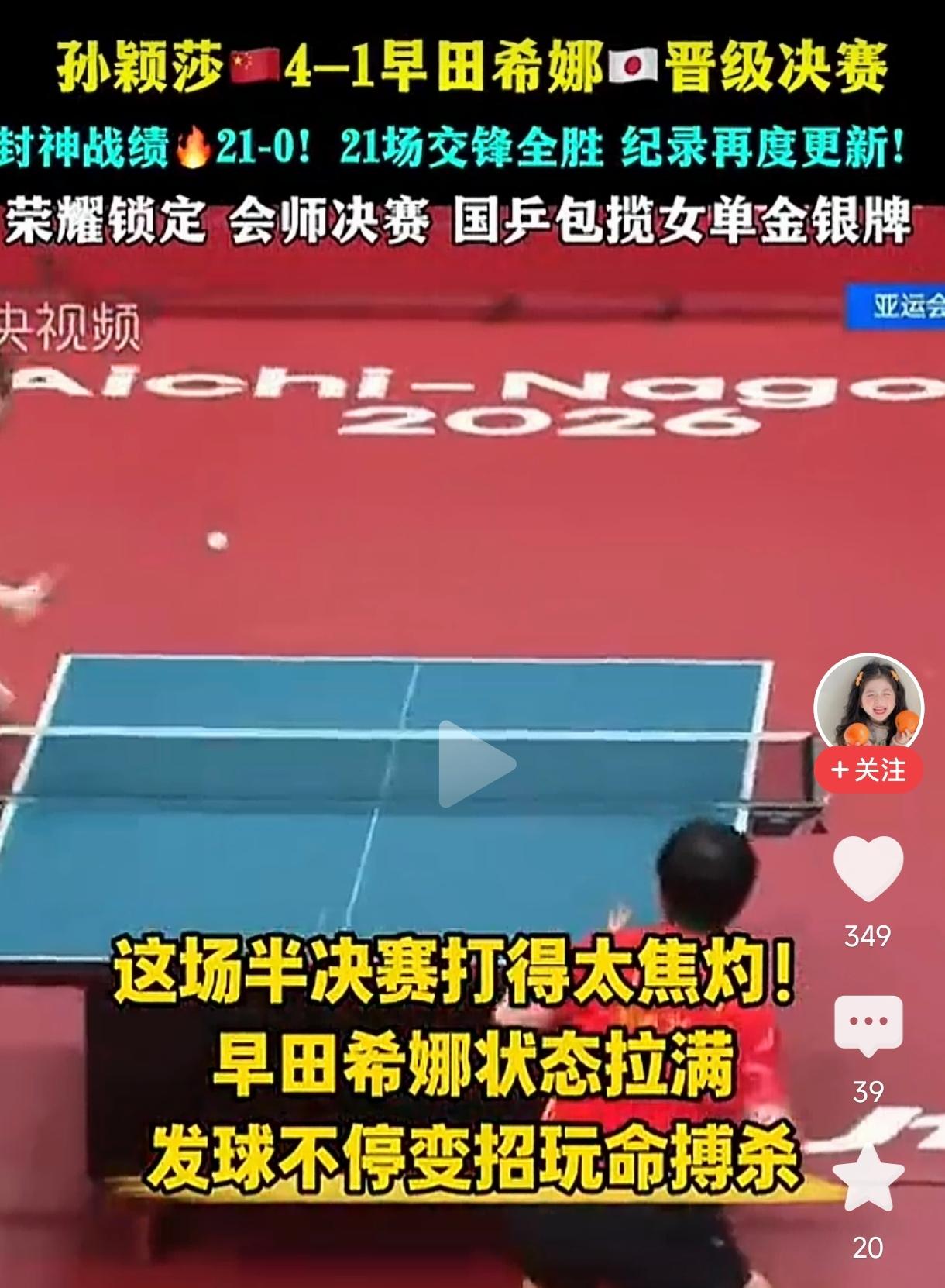 亚运女兵包揽金银牌，
希望男乒也包揽金银牌，
虽说分量最重团体没有拿到，
但男单