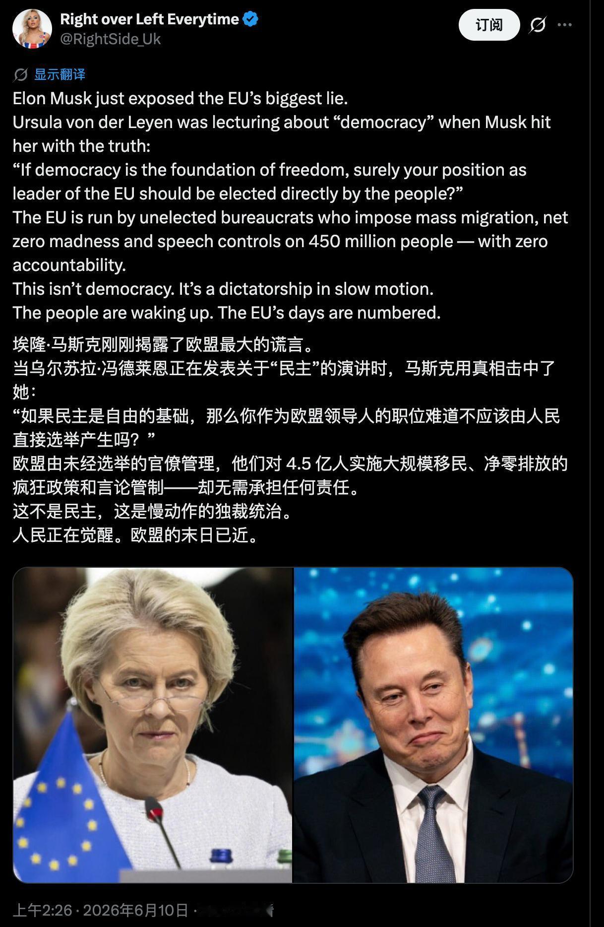 马斯克揭露了欧盟最大的谎言

据报道，针对冯德莱恩正在发表关于“民主”的演讲时，