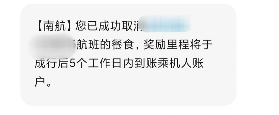 那个绿色飞行但是饿了的小女孩所有人都不许乱点绿色飞行。我真的醉了，本来有餐食的，