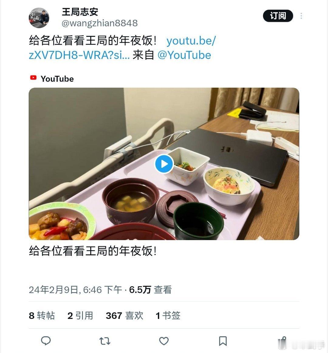 王局志安想通了，与其让别人说不如自己主动说，今天王局就主动晒了年夜饭。     