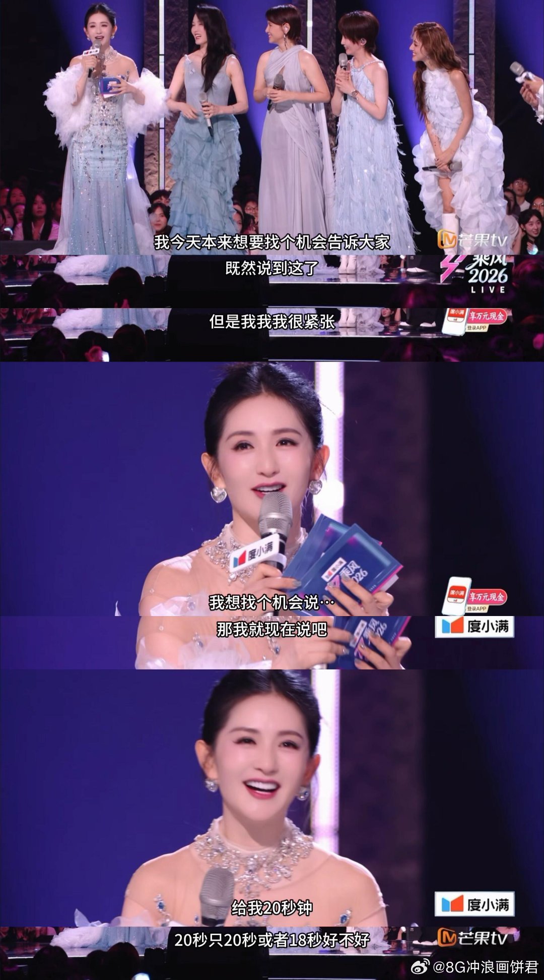 谢娜谢娜栀子花大战菠萝蜜是真的乘风2026表面是花开两朵，内里是一根藤上。栀子花