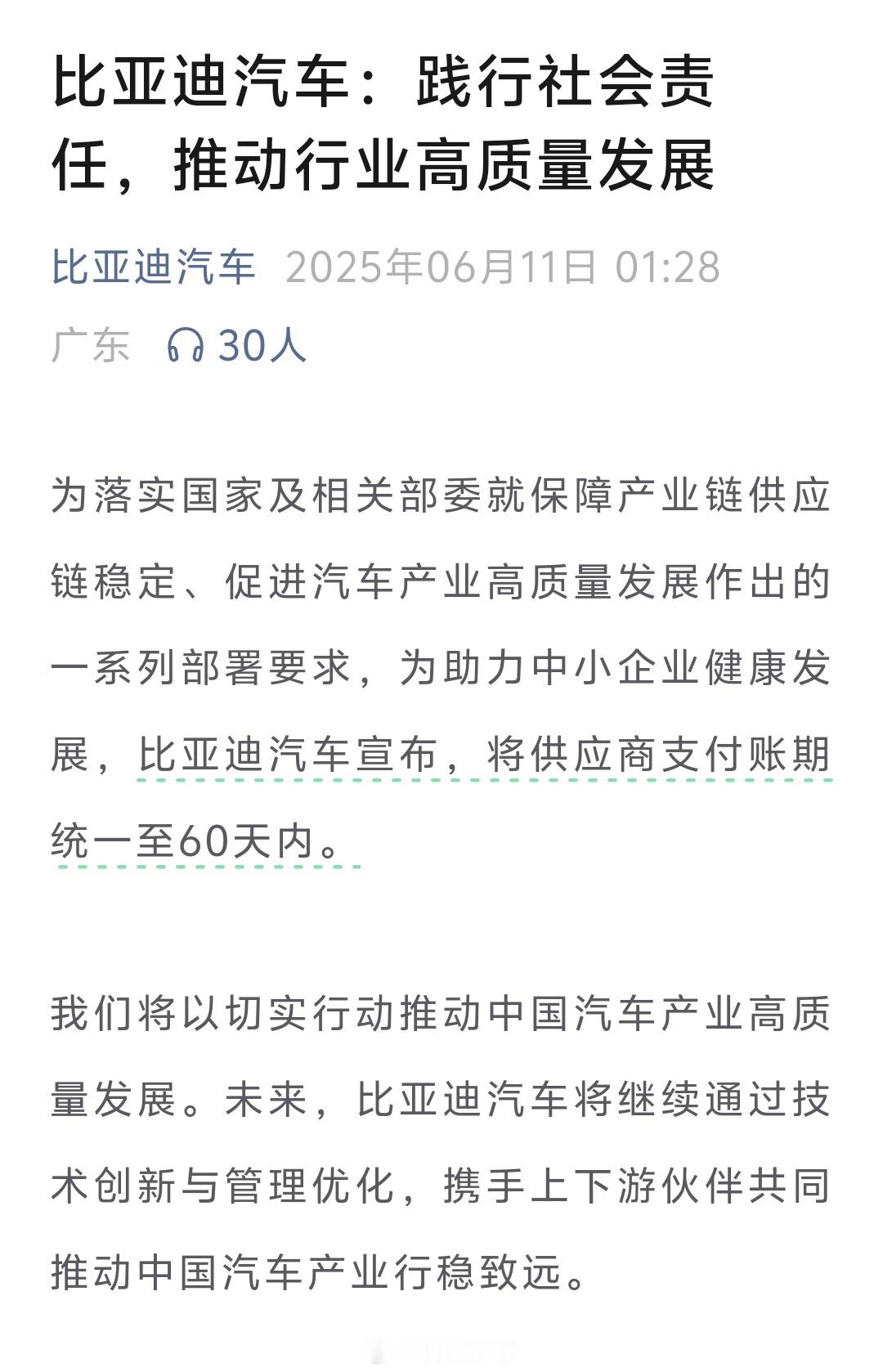 你们心心念念的比亚迪……跟！[微笑][微笑][微笑] ​​​