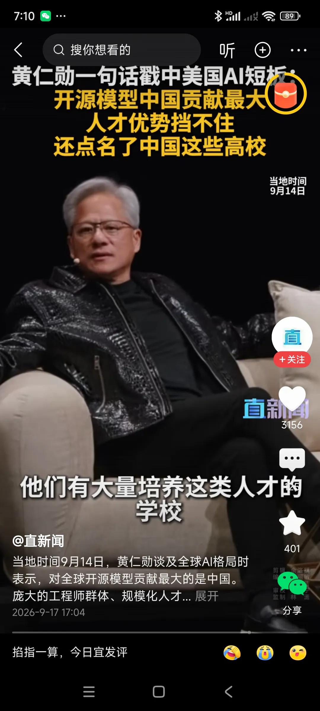太可惜了，这个黄仁勋是科技精英，又有中国血统，却是美国人，，，，
而且他还是咱们