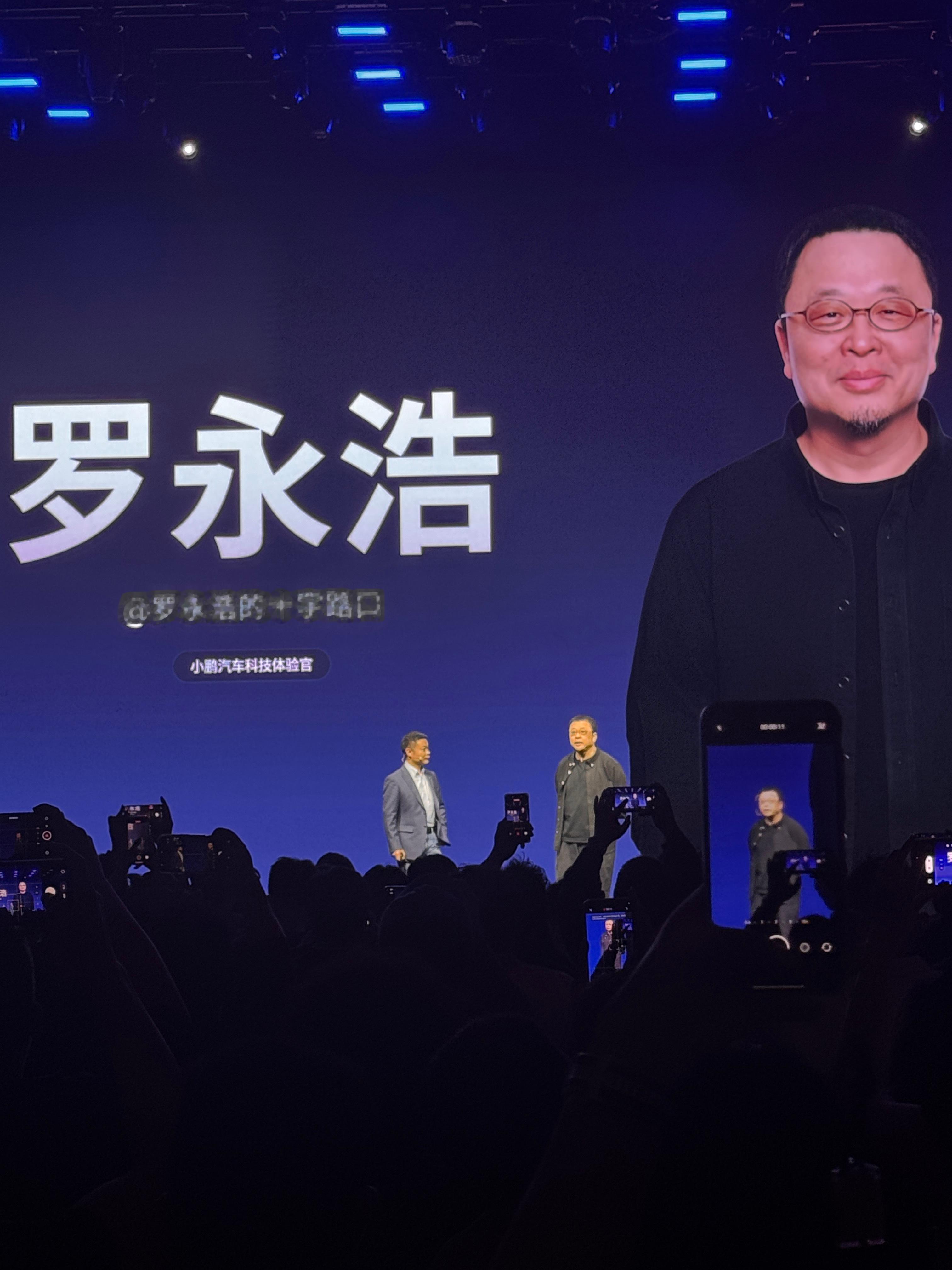 今晚的鹏友聚会，除了有各路美女网红，美女主持人，美女车评人之外，还有…老罗本罗老