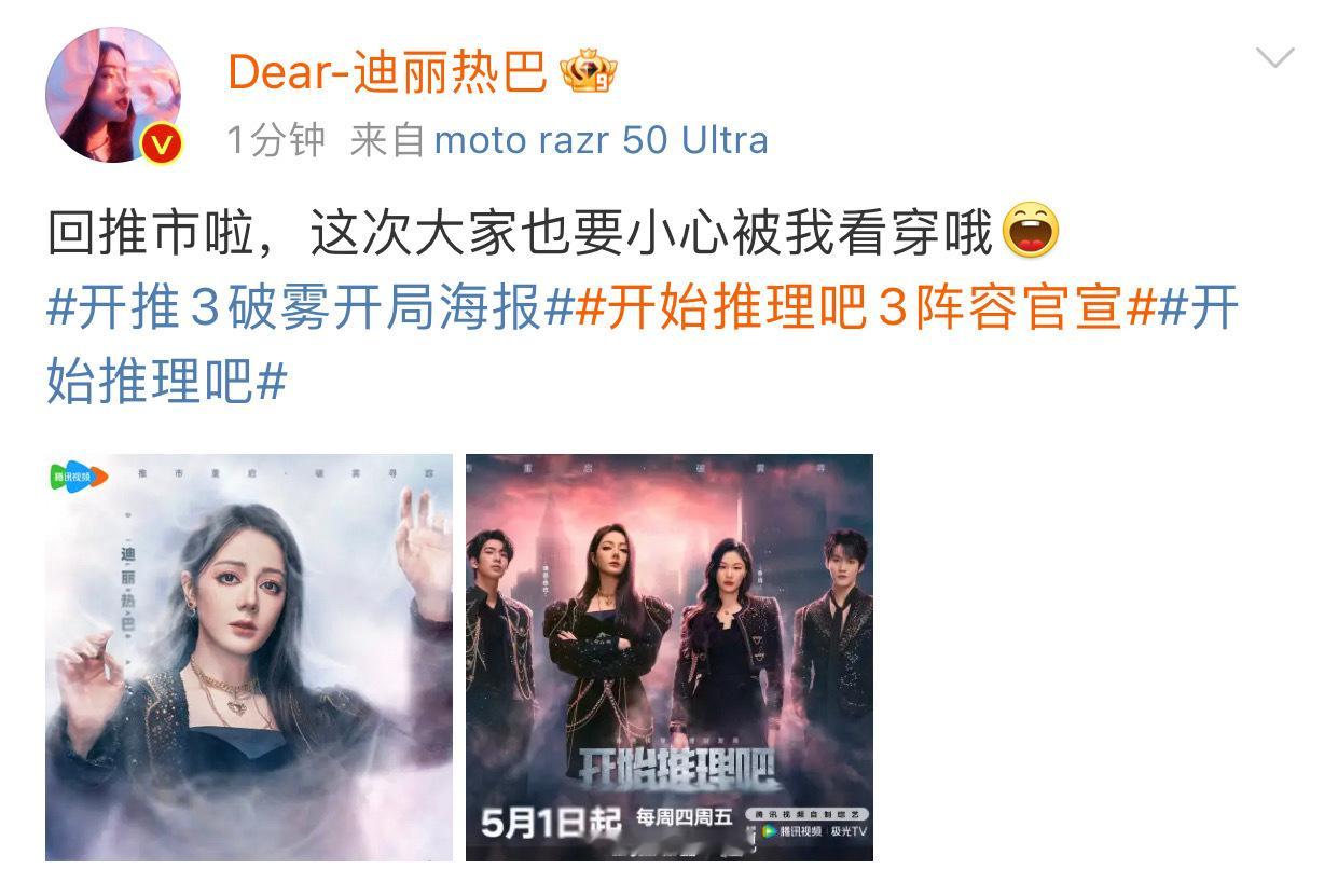 迪丽热巴回推市小心被看穿哈哈哈哈哈哈我准备好了[哆啦A梦花心][哆啦A梦花心][