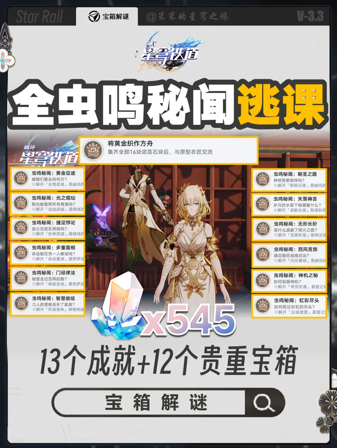 一张地图一个隐藏彩蛋，一次性全部逃课