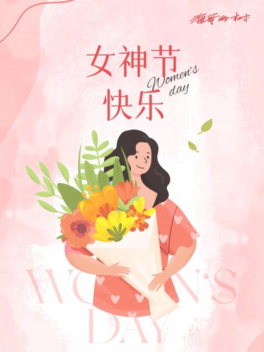 💖福利宠粉｜致敬“她”力量！