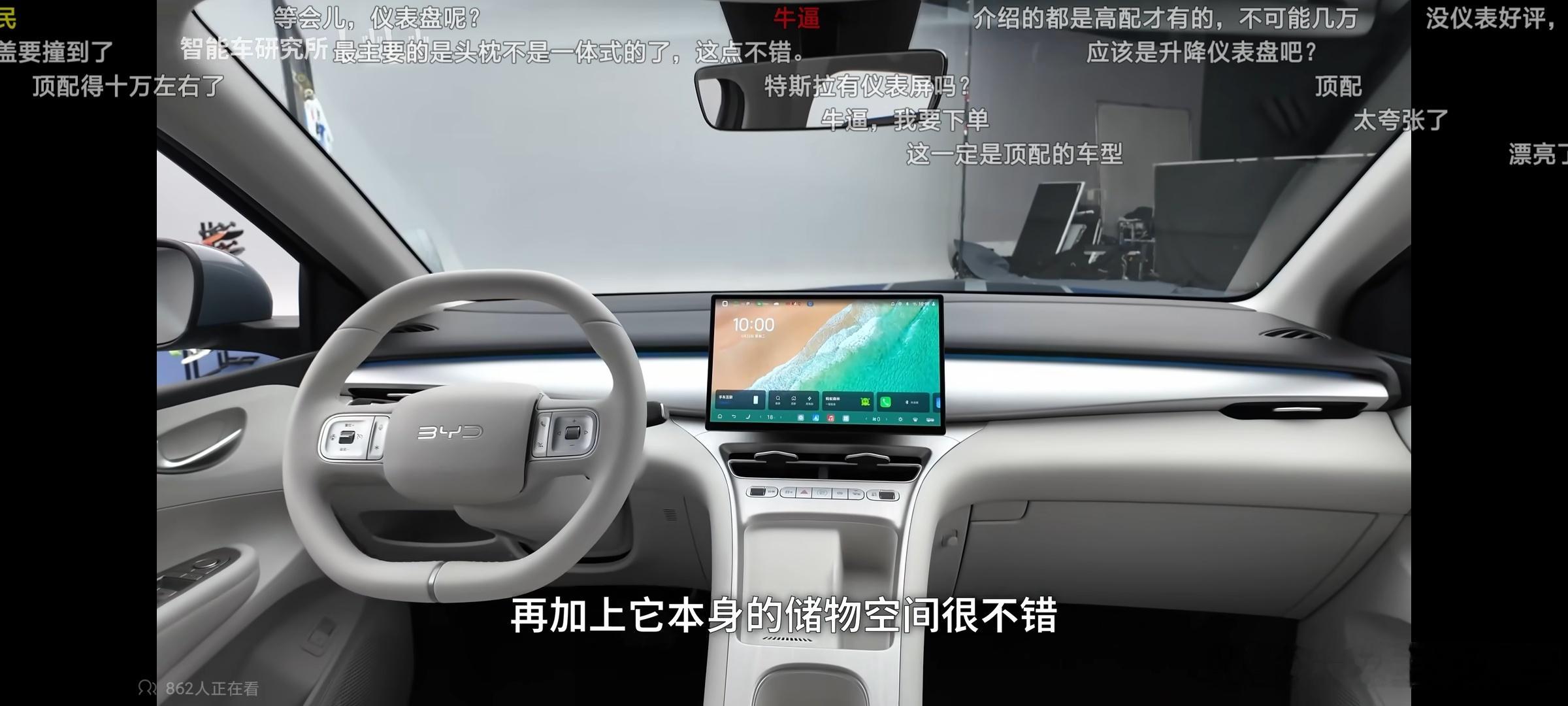 这个内饰优雅简洁，非常漂亮，可是没有仪表盘是怎么回事？ ​​​