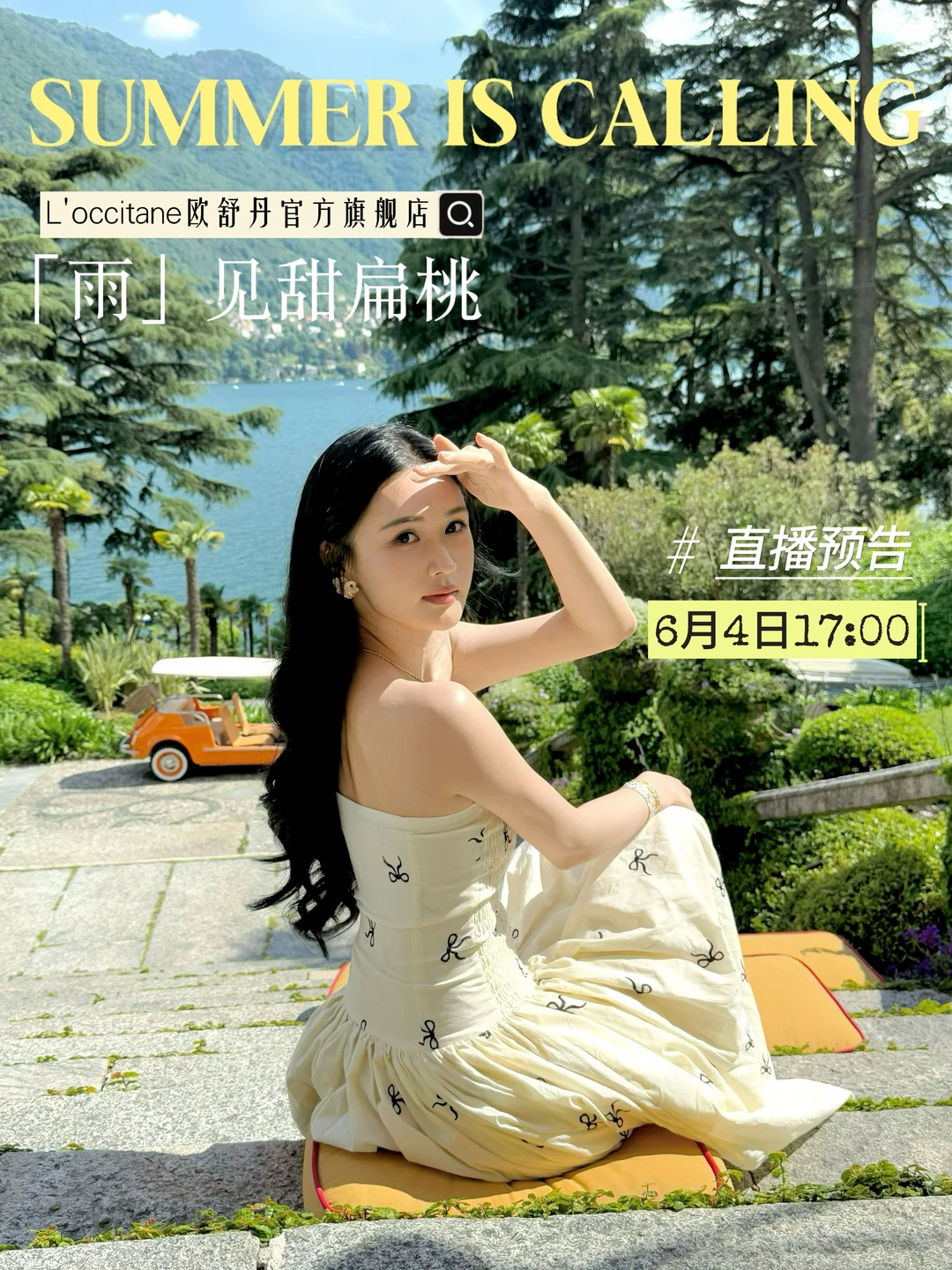 姐妹们 雨你不见不散～