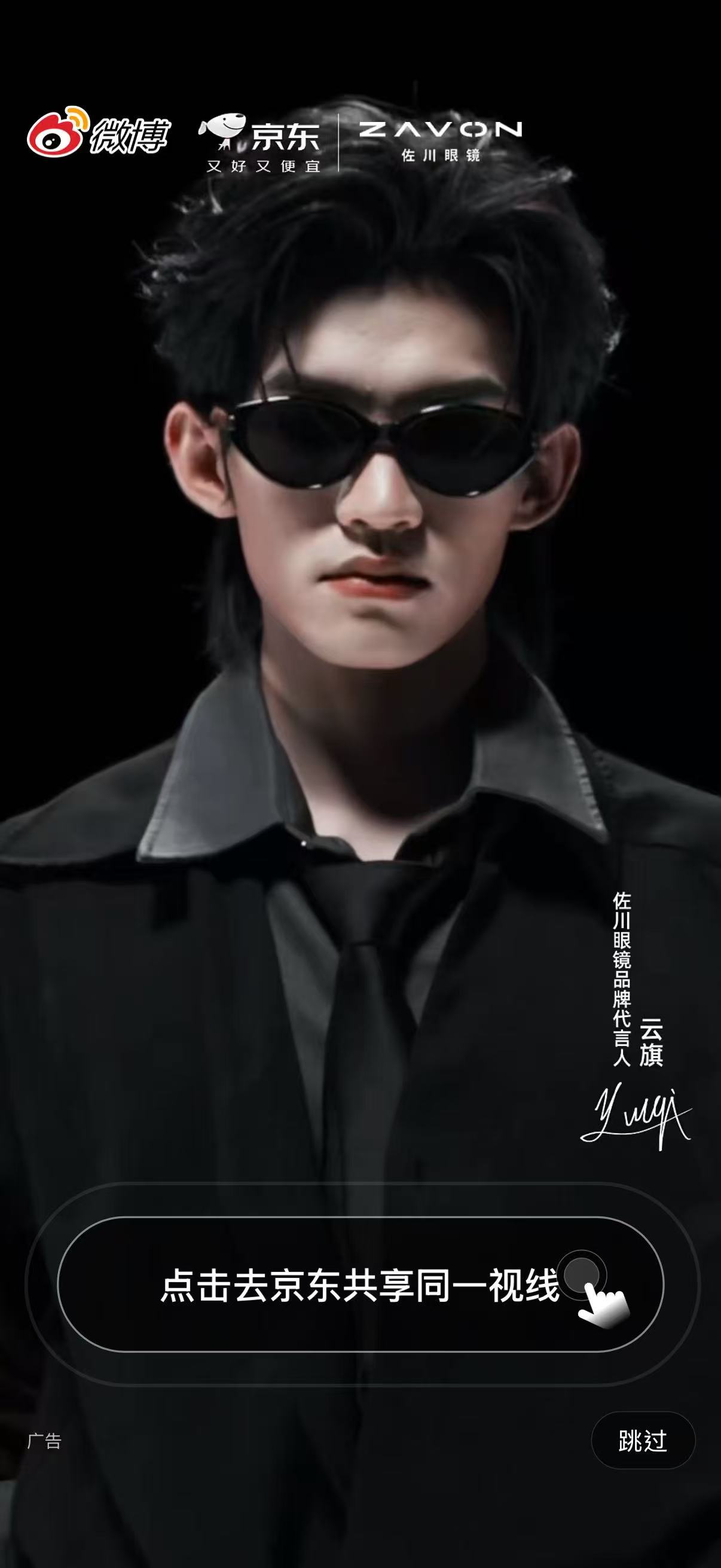 云熠星河云赴星眸 郝镜相逢 解锁解锁，爹地妈咪真的帅炸了什么？你问我同款是什么当