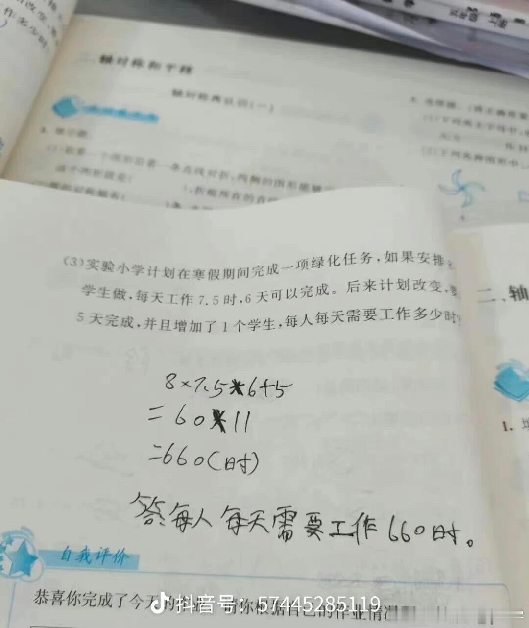 家教完的大学生:已老实 