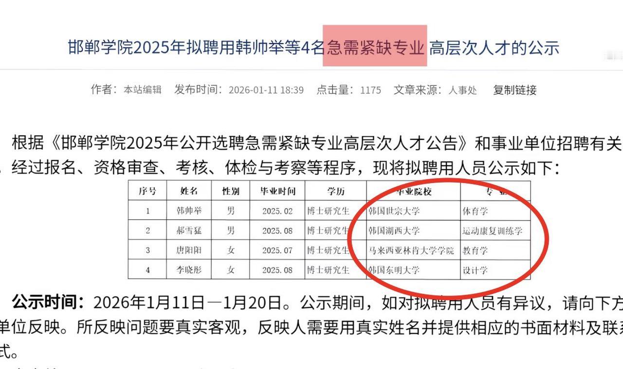 来给大家科普一下，
韩国世宗大学，韩国国内排名21名，单从QS排名上看还可以，但