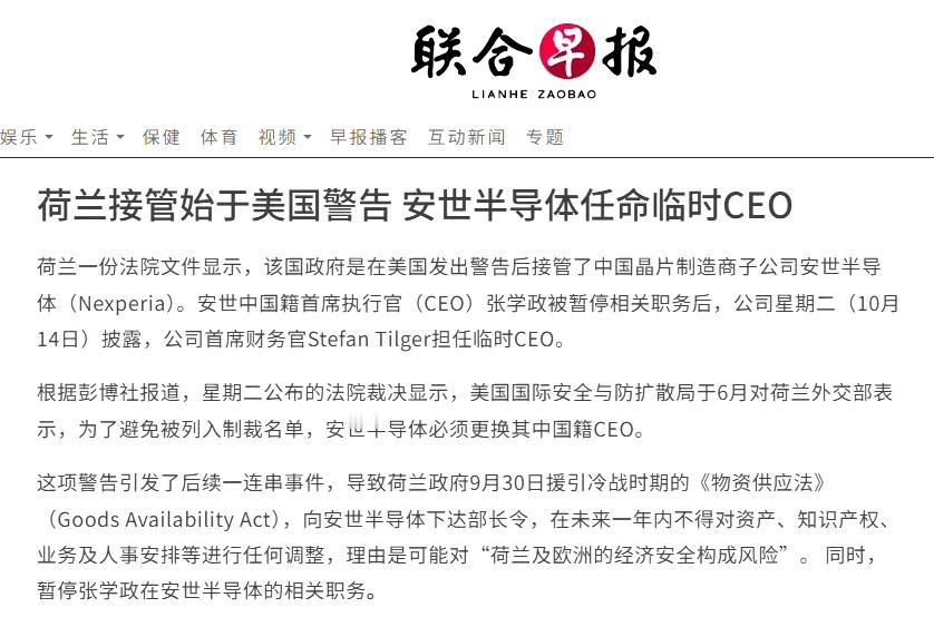 根据彭博社报道，星期二公布的法院裁决显示，美国国际安全与防扩散局于6月对荷兰外交
