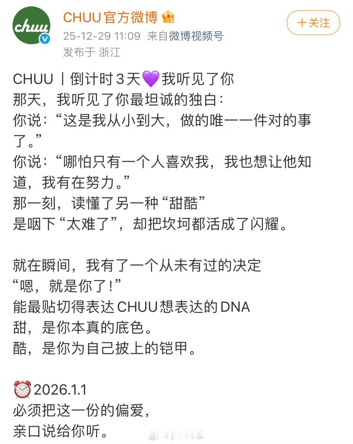 赵露思Chuu 首位全球代言人预热 🎉恭喜！ 