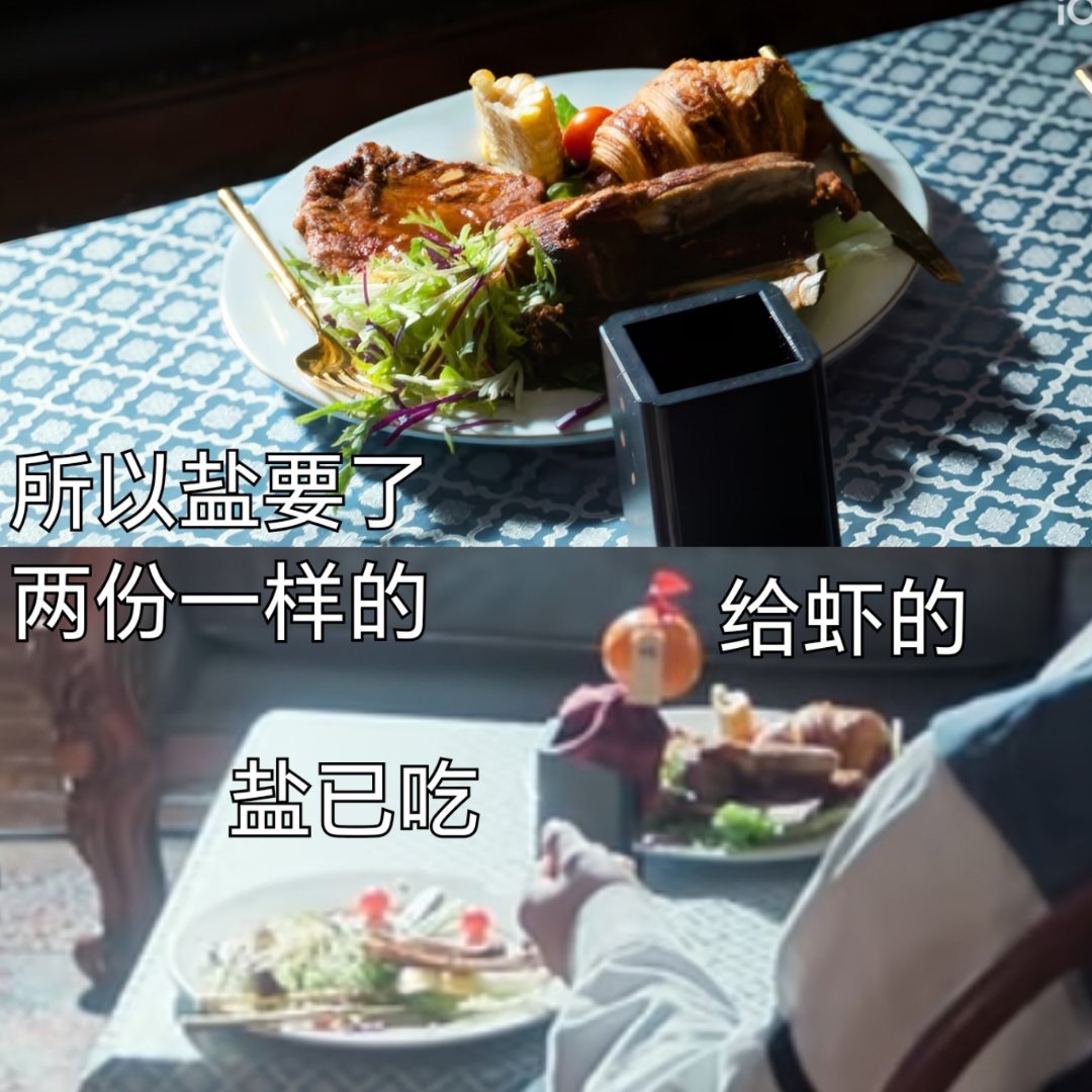 我才看懂，怪不得🦐骂🧂是王八蛋，搞得跟他死了一样，这不就跟上供一样吗，这孩子