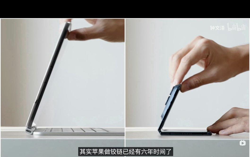 钟老师测评苹果还真是不一般，其实苹果做铰链已经有六年时间了…所以，笔记本铰链的精