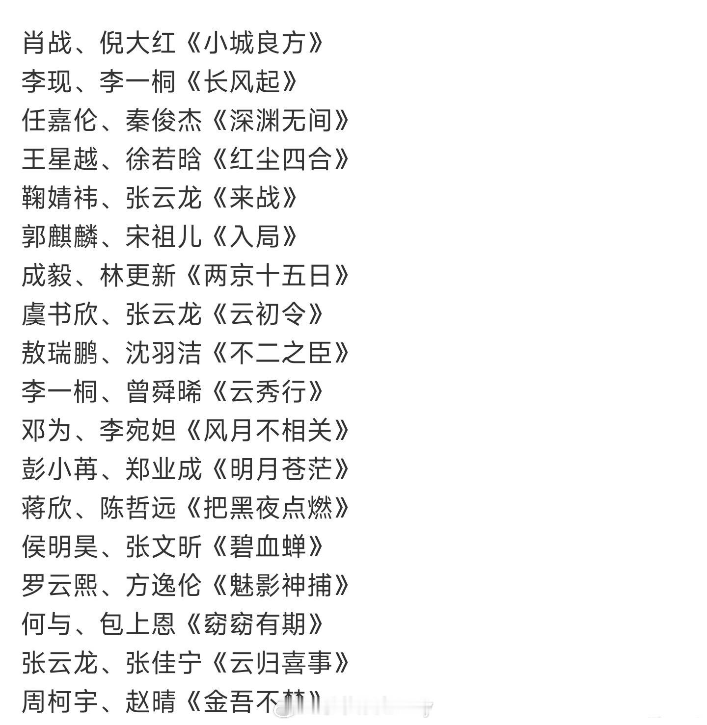 爱奇艺9.23上海秋季悦享会片单，期待哪部