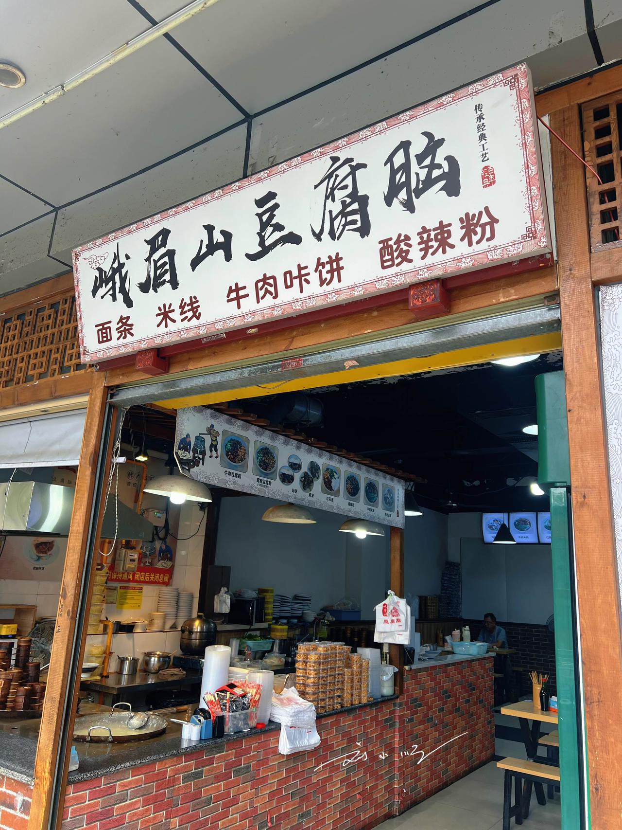 不懂就问：在成都街头看到的，这个“牛肉咔饼”是个什么饼？“咔”这个字在四川不是一
