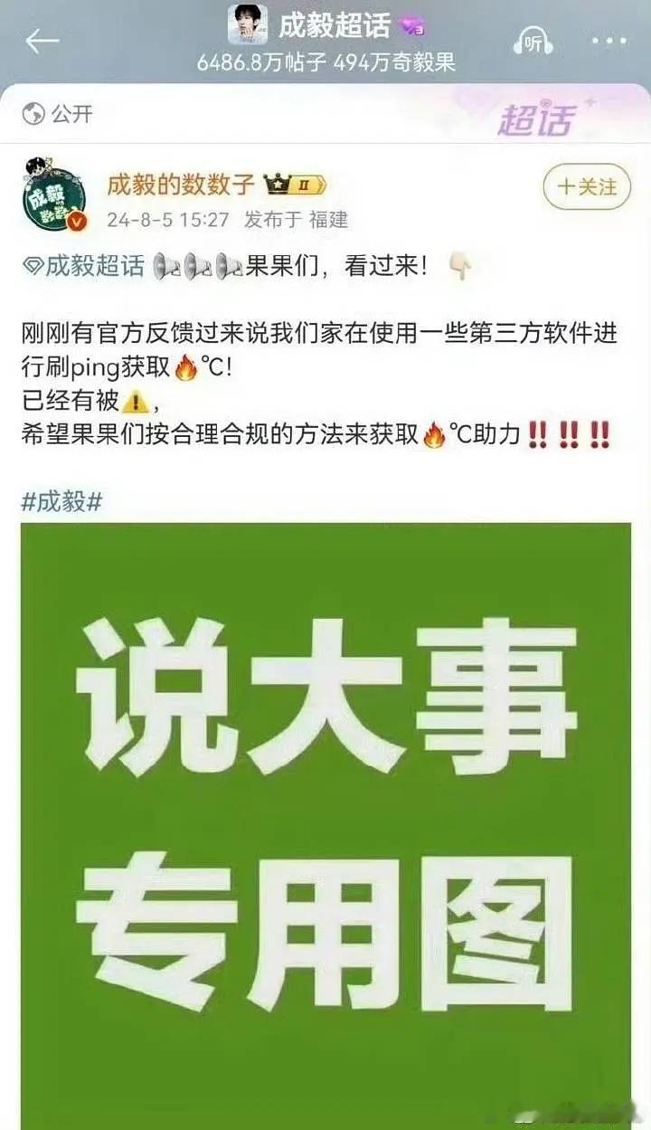 好诚实的成毅粉丝～ ​​​