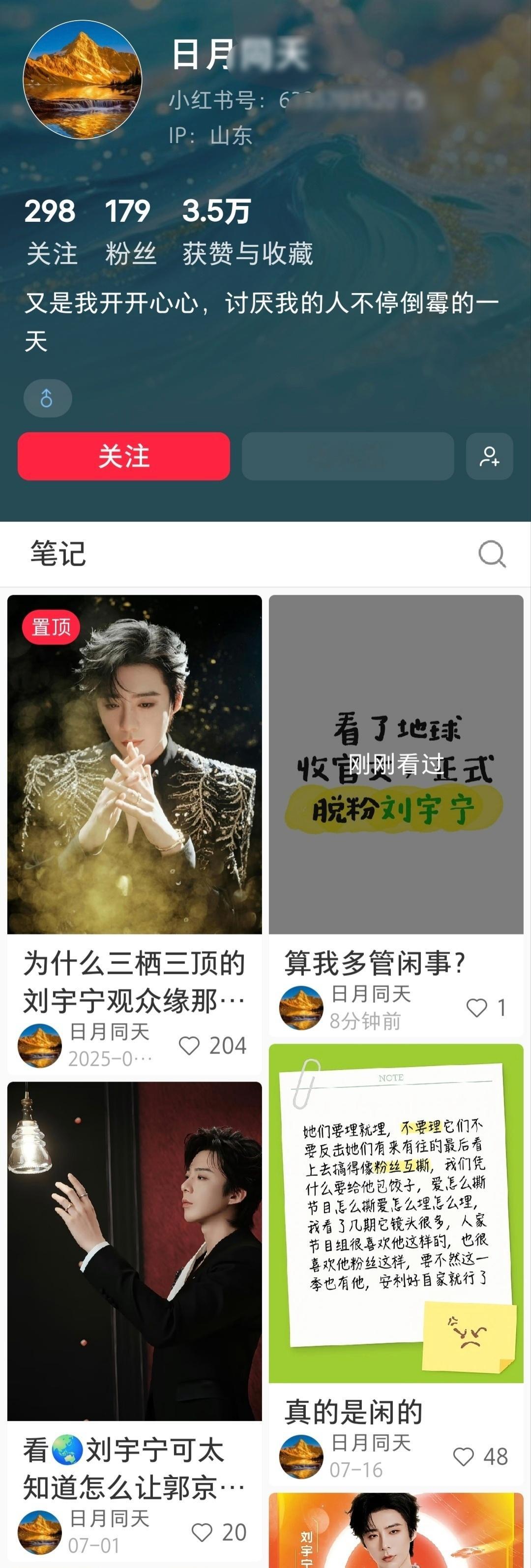 这就是刘宇宁粉丝发风的原因吧！觉得刘宇宁太舔了！刘宇宁 ​​​