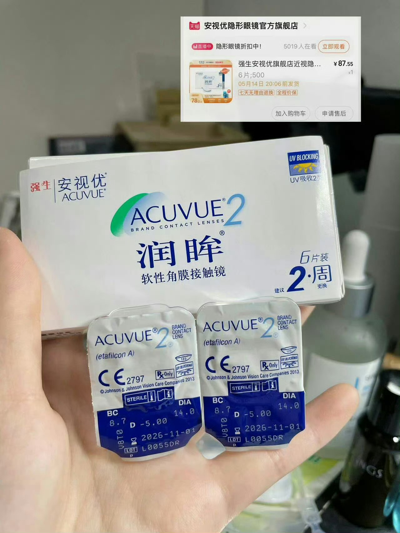 𝟑𝟔六片！！！安视优双周抛！！ ​​​