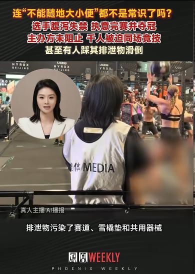 9月12日，HYROX北京站女子精英组比赛中，澳大利亚选手Joanna Wiet