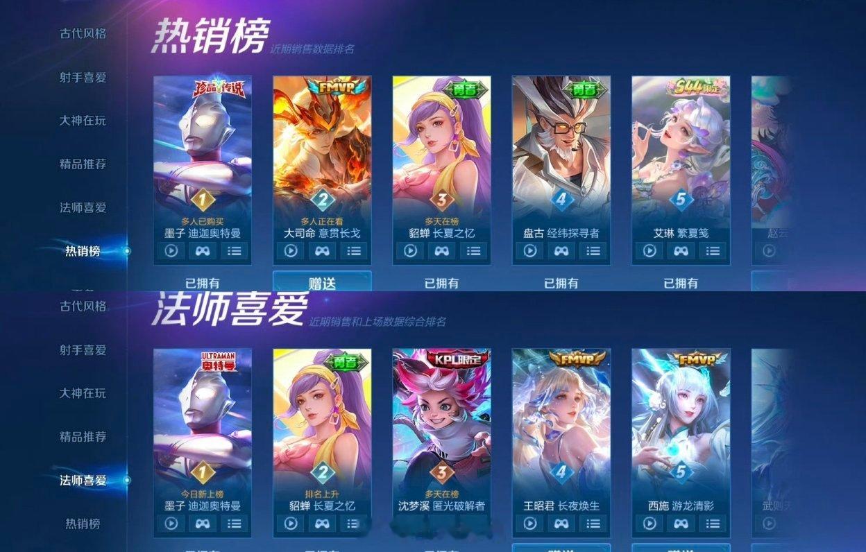 墨子迪迦奥特曼皮肤全榜第一果不其然，墨子这款迪迦联动皮肤情怀buff直接拉满一代