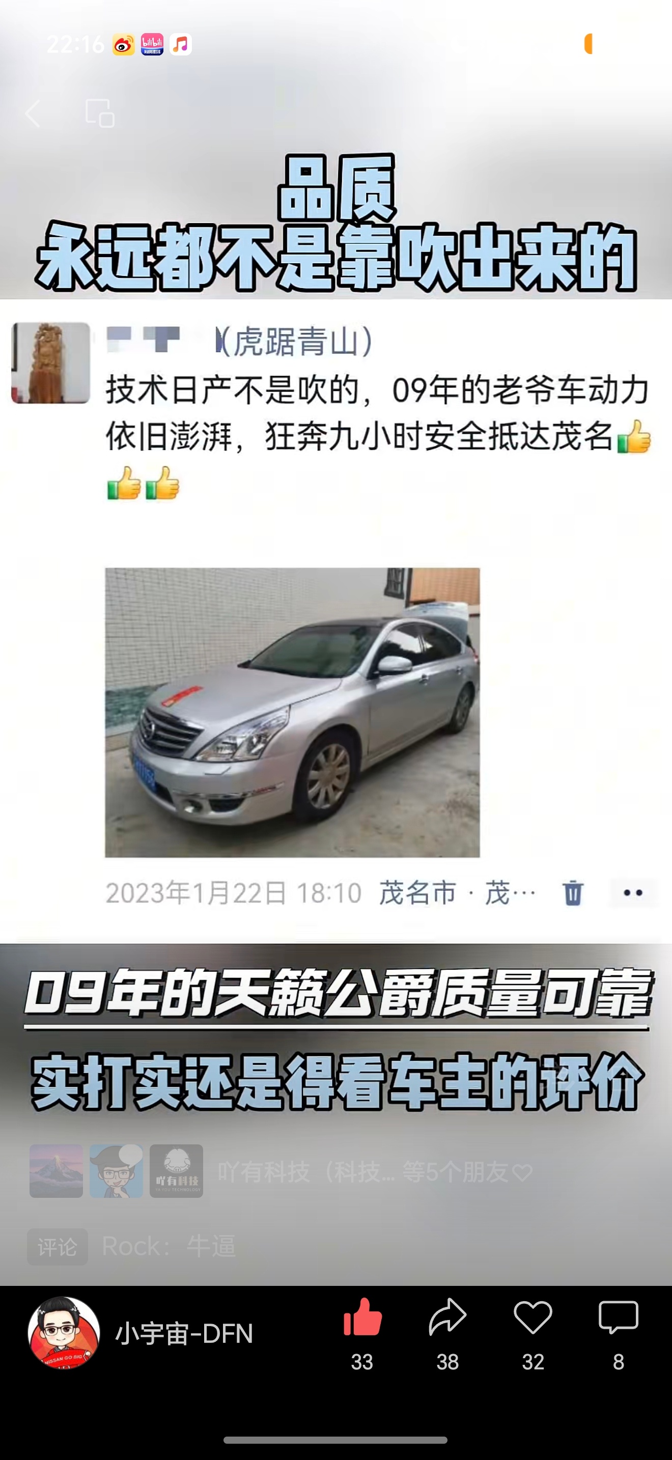 在朋友圈看到一条视频说开了 100 万公里的日产轩逸动力依然很强劲！高还有 09