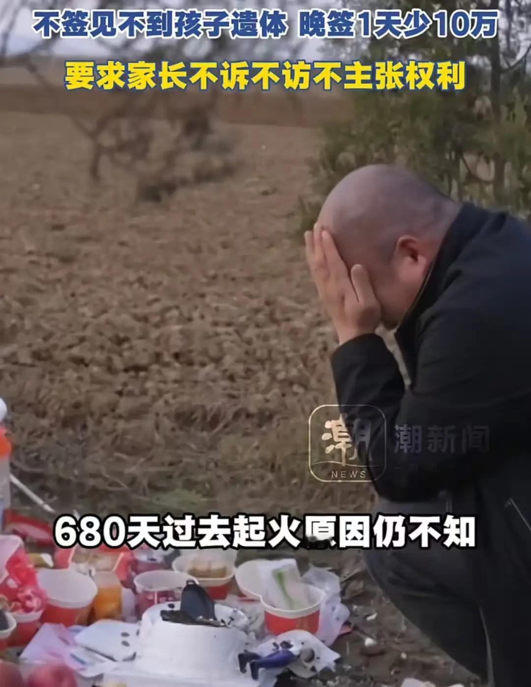 当真相被沉默掩埋，我们如何告慰那13朵凋零的花？

680天，不是一个冰冷的数字