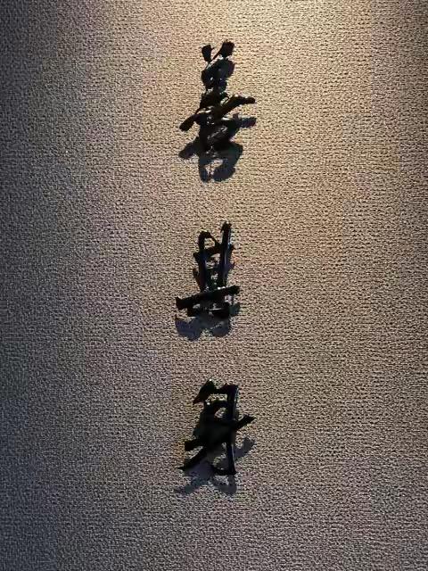 真正的积德，不是留金山银山，而是做人有分寸。

你有没有发现，身边那些真正让人舒