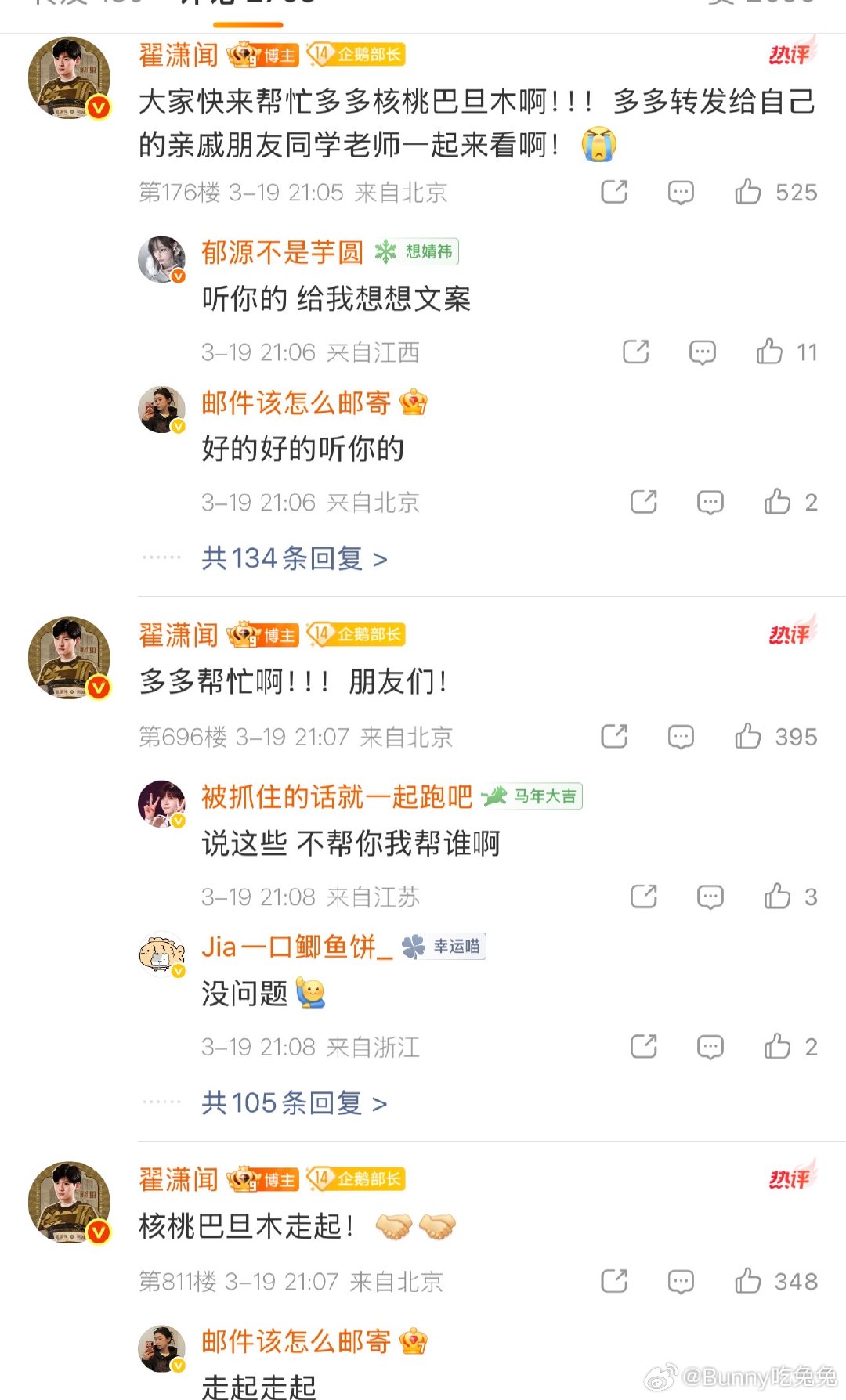 翟潇闻大家有没有看剧啊翟潇闻为了剧宣拼了 你好1983翟潇闻大家有没有看剧啊！快