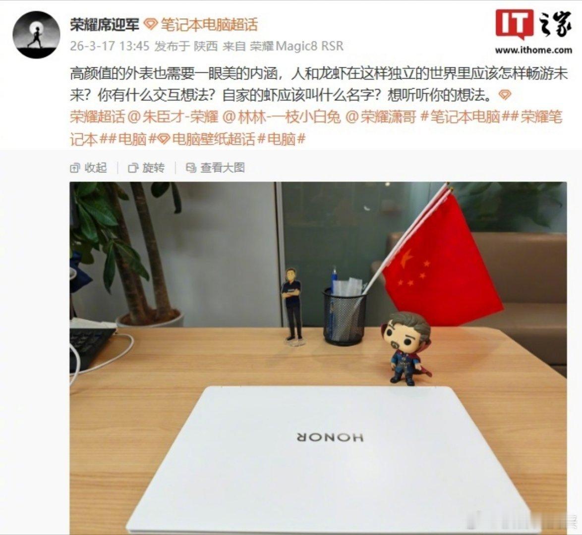 荣耀 MagicBook全新AIUI实机效果公布 悬浮 Dock 栏 + 右上状