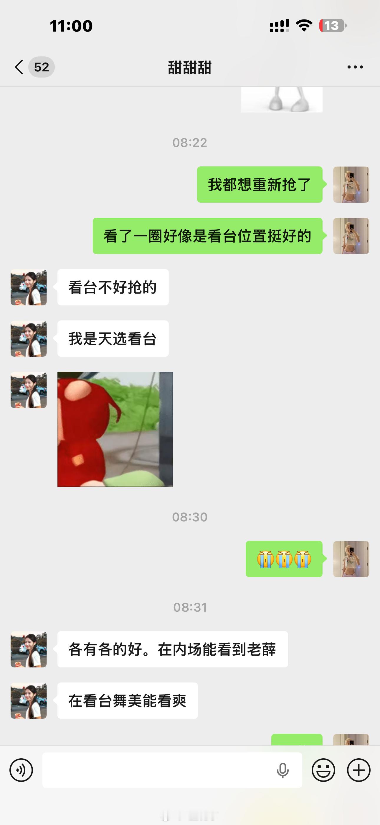 唉 好像万兽之王的舞台在看台能看爽薛之谦万兽之王巡回演唱会