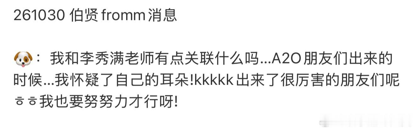 边伯贤提到李秀满之前就去听了，确实有点像，但听多两句还是觉得边伯贤那特有的金属音