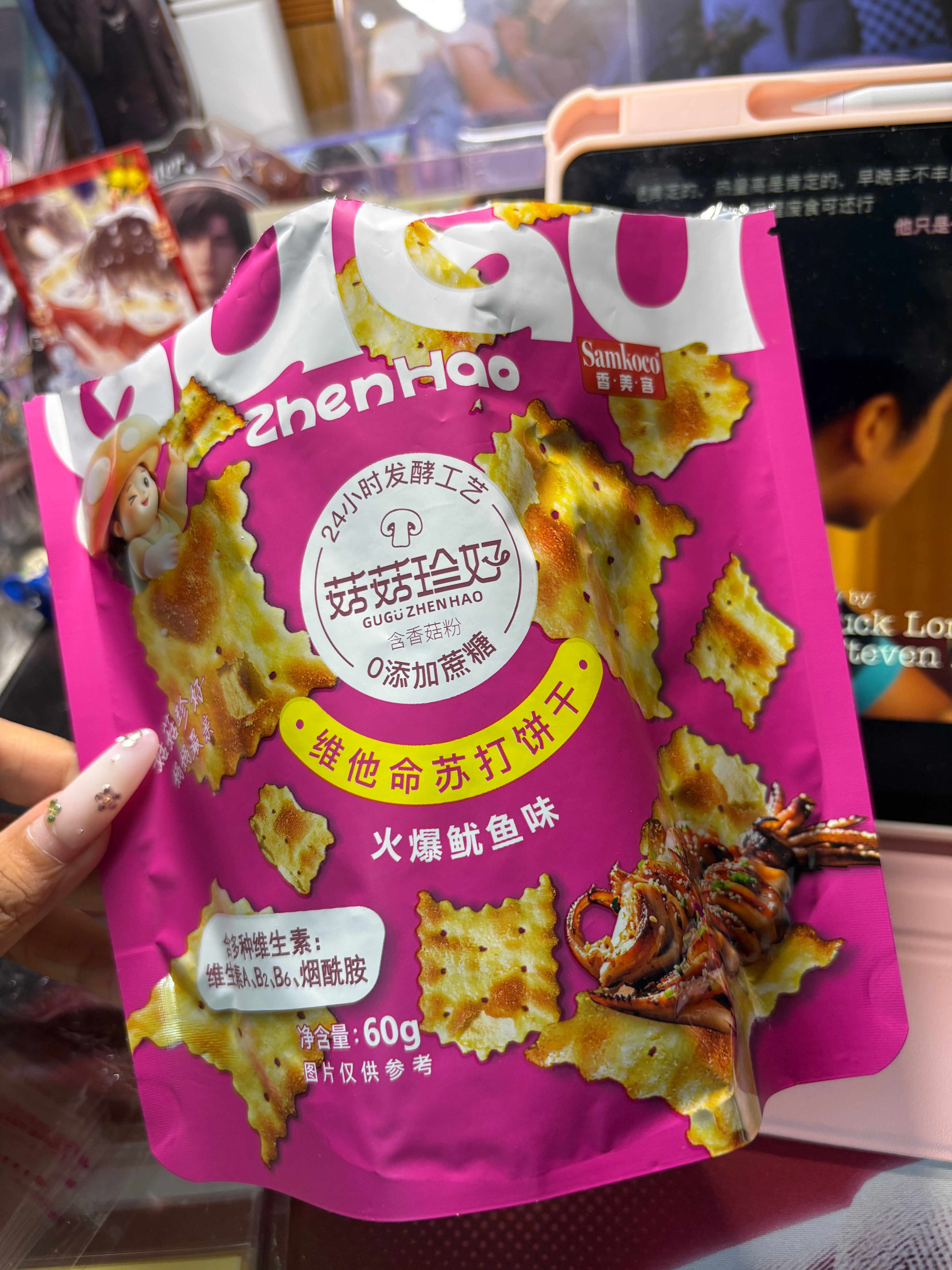 小弟给买的好吃小饼干