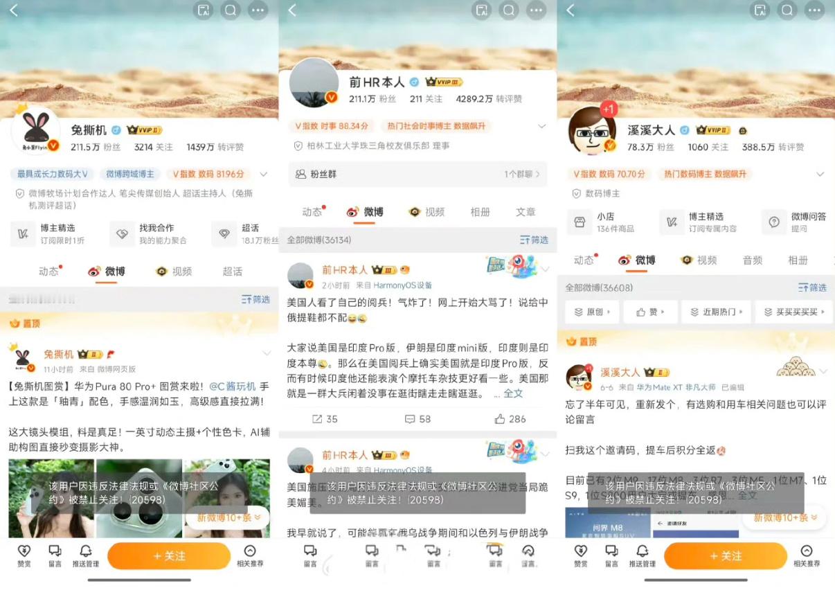 谁会是第四个？[doge][doge][doge]赶紧@ 他注意 ​​​
