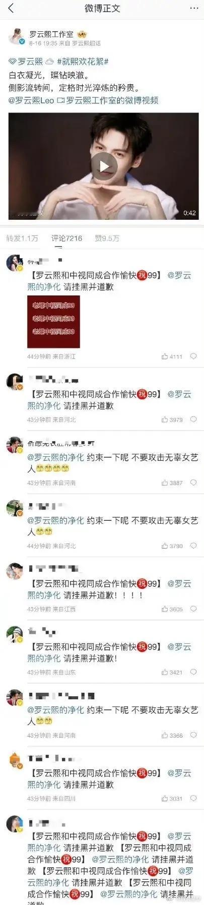 鞠婧祎和罗云熙有过节？为啥两家粉丝杠上了？鞠婧祎粉丝直接屠了罗云熙工作室的评论区
