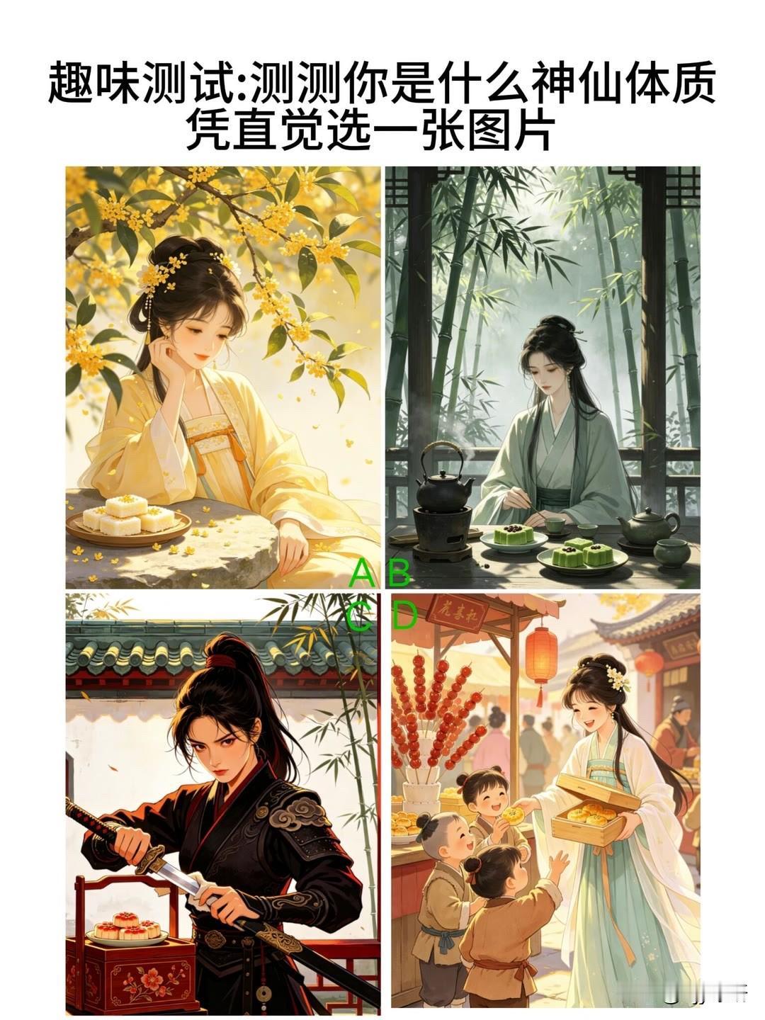 凭直觉选一张图片