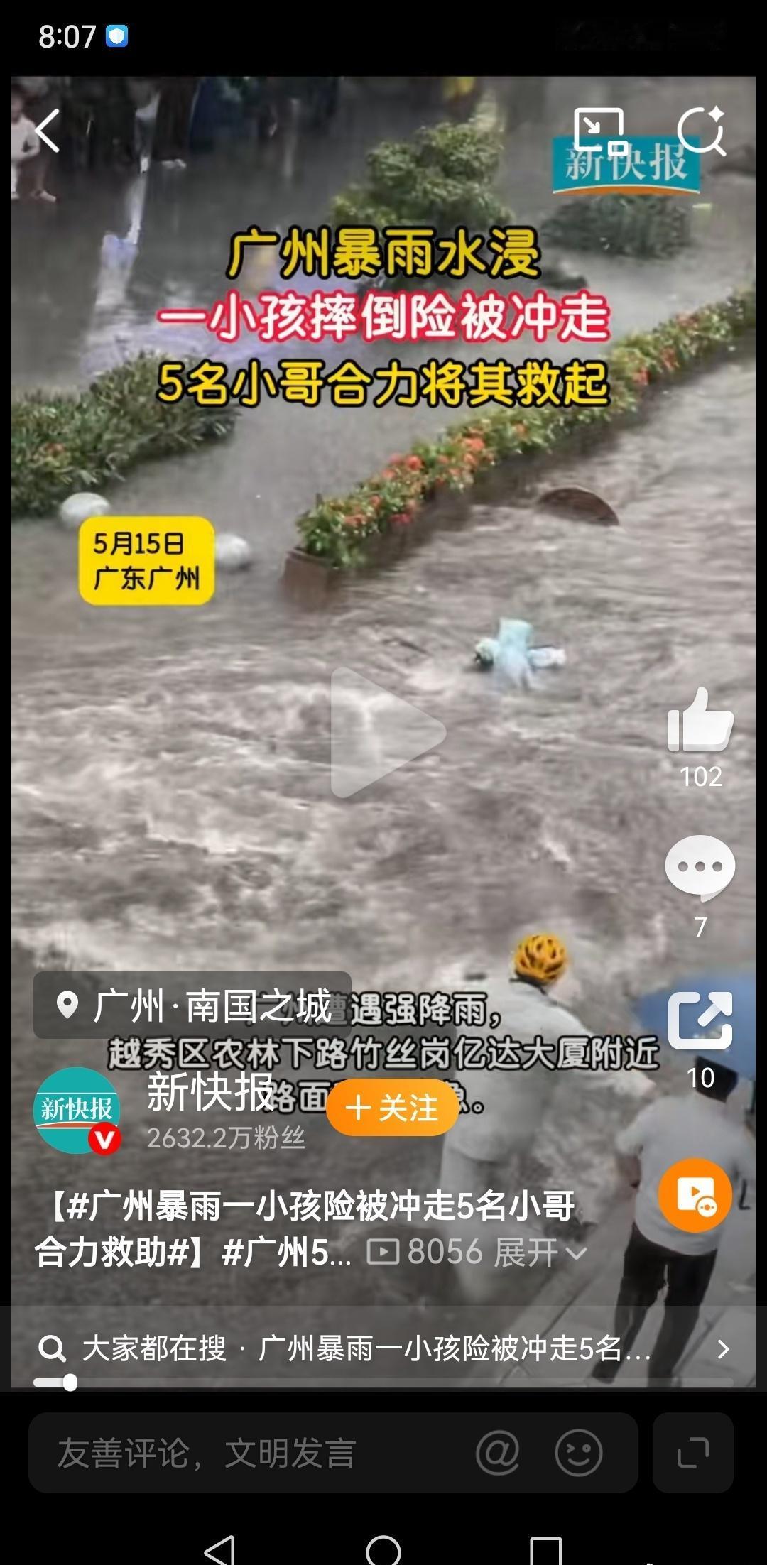 他们穿梭在楼宇街巷之间，用电动车轮丈量城市的温度，更是一股向善的力量。凡人善举 